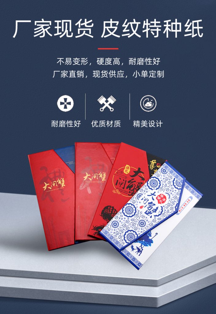 大闸蟹通版现货卡套1