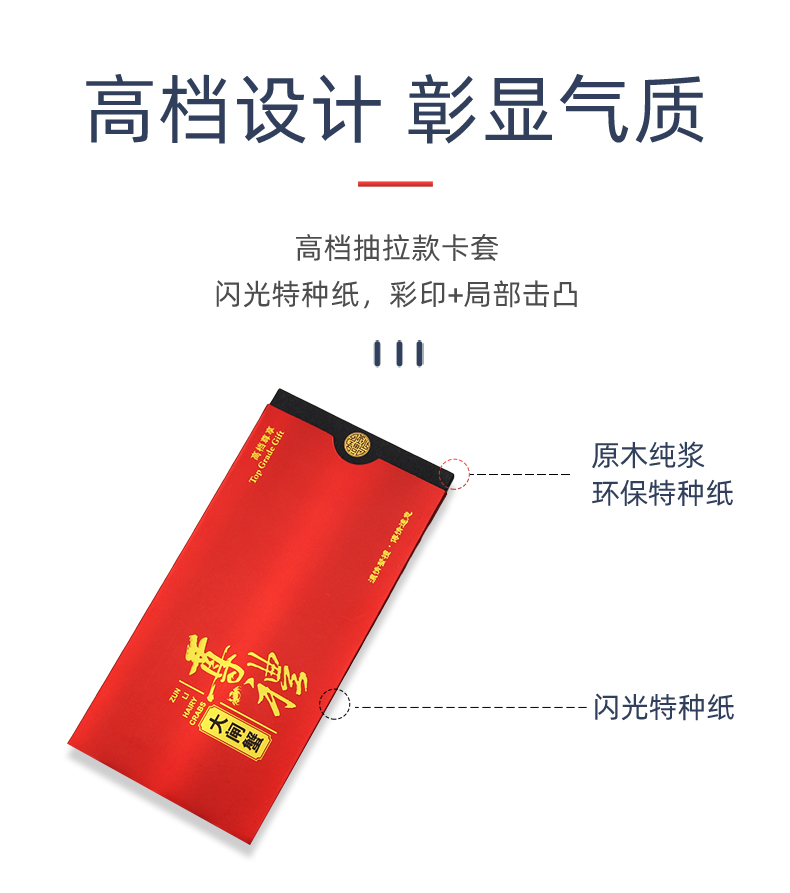 大闸蟹通版现货卡套1