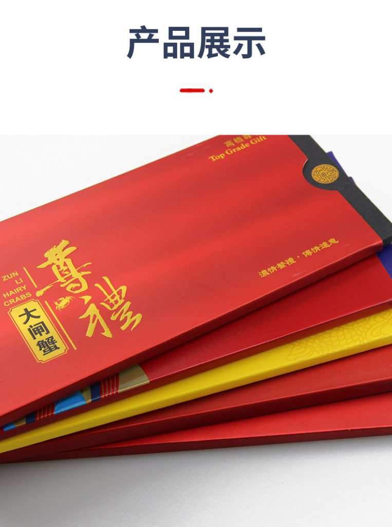 大闸蟹通版现货卡套1