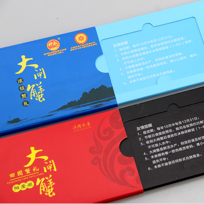 大闸蟹通版现货卡套1