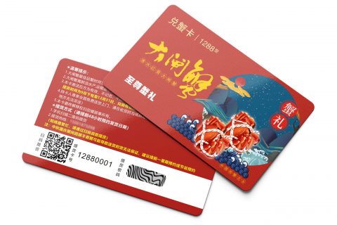 海鲜提货卡券燕窝提货卡券茶叶提货卡券酒类提货卡券 兑换礼品券月饼